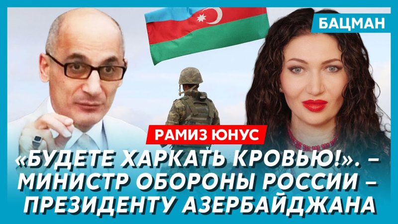 Напруженість між Азербайджаном і РФ, зустріч Сі Цзіньпіна з Путіним, що допоможе Україні? Інтерв'ю Бацман із Юнусом. Відео