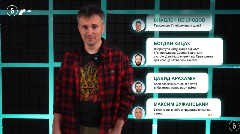 Жарти про БДСМ, треки Арахамії та "розпуск богадєльні". Про що говорили в чаті "Слуги народу" під час кризи з НАБУ