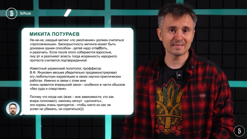 Жарти про БДСМ, треки Арахамії та "розпуск богадєльні". Про що говорили в чаті "Слуги народу" під час кризи з НАБУ