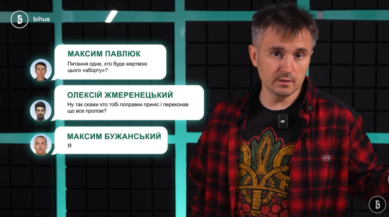 Жарти про БДСМ, треки Арахамії та "розпуск богадєльні". Про що говорили в чаті "Слуги народу" під час кризи з НАБУ