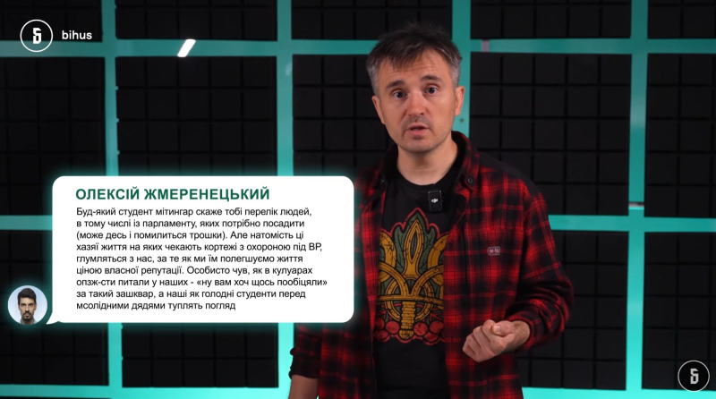 Жарти про БДСМ, треки Арахамії та "розпуск богадєльні". Про що говорили в чаті "Слуги народу" під час кризи з НАБУ