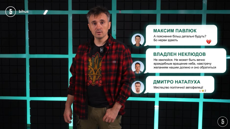 Жарти про БДСМ, треки Арахамії та "розпуск богадєльні". Про що говорили в чаті "Слуги народу" під час кризи з НАБУ