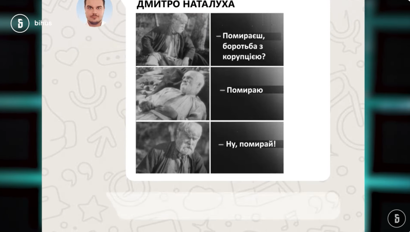 Жарти про БДСМ, треки Арахамії та "розпуск богадєльні". Про що говорили в чаті "Слуги народу" під час кризи з НАБУ