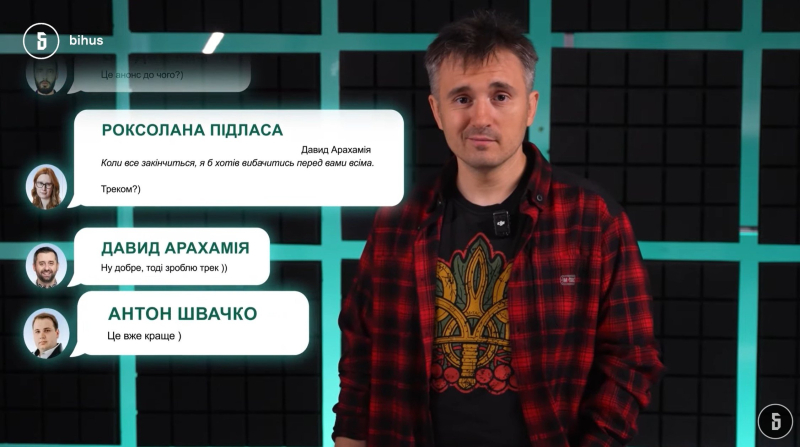 Жарти про БДСМ, треки Арахамії та "розпуск богадєльні". Про що говорили в чаті "Слуги народу" під час кризи з НАБУ