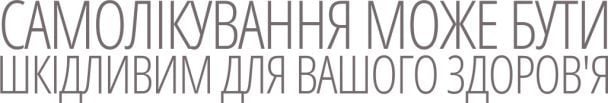 Ангіна у дітей восени: чому загострюються інфекції горла з початком навчального року