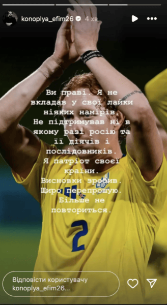 Футболіст "Шахтаря" і збірної України влип у скандал через лайки під російським контентом