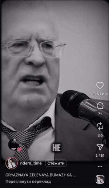 Футболіст "Шахтаря" і збірної України влип у скандал через лайки під російським контентом