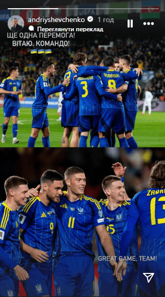 Шевченко відреагував на перемогу збірної України над Азербайджаном у відборі до ЧС-2026