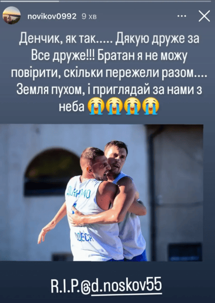 У віці 35 років раптово помер колишній баскетболіст збірної України