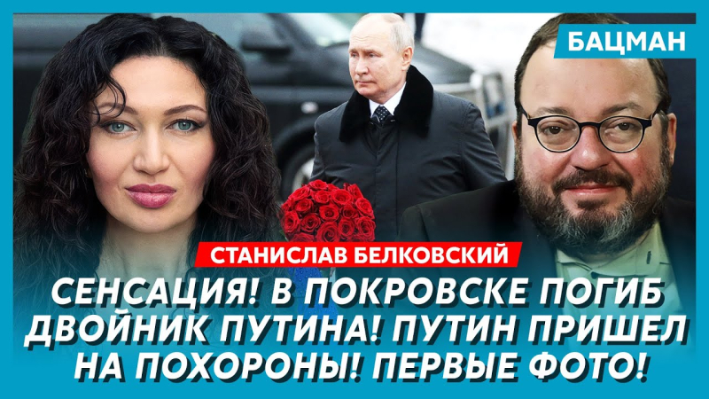 Двійник Путіна в Покровську, Tomahawk для України, страждання Абрамовича, Трамп і Сі. Інтерв'ю Бацман із Бєлковським. Відео