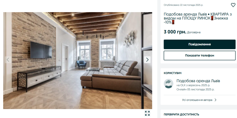 Квартири на Новий рік дорожчають в рази: коли шукати і скільки коштує подобова оренда