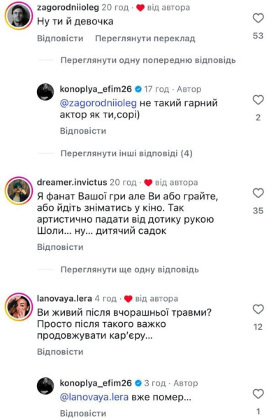 "Вже помер": гравець "Шахтаря" саркастично прокоментував свою симуляцію в матчі з "Динамо"