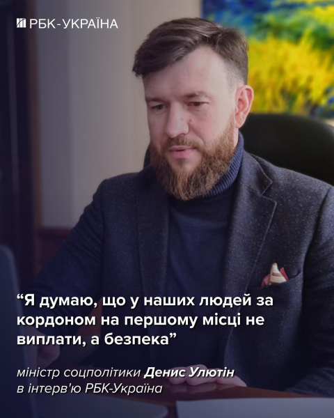 Пенсію менше 6 тисяч платити нікому не будемо: міністр соцполітики Денис Улютін