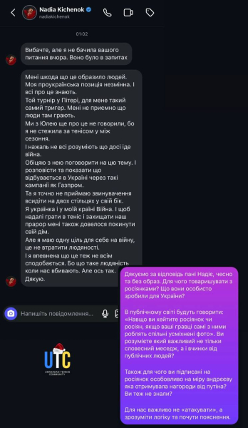 Українська тенісистка зустріла Новий рік із уродженками Росії. Як вона пояснила стосунки з ними