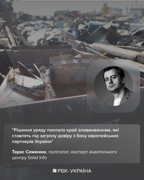 Експорт брухту під обмеженням: хто лобіює скасування і як Україна втрачала мільярди