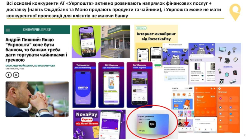 "Нам палять відділення за повістки": Ігор Смілянський про бронь, банк та зарплати в "Укрпошті"