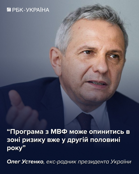 Перепочинок для України: гроші від МВФ і ЄС близько, але навесні - нові переговори