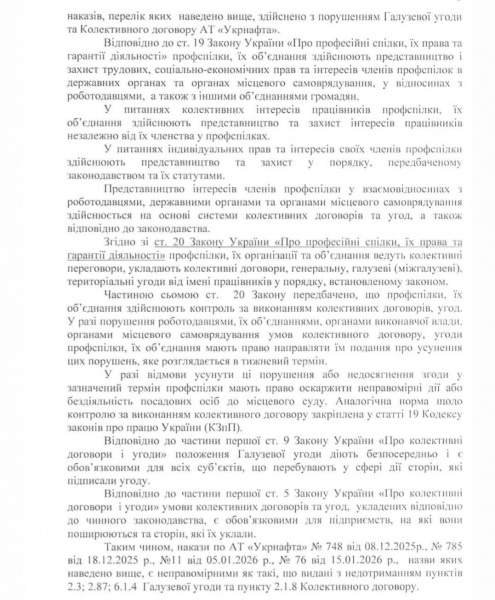 Скорочення штату та премії керівництву: експерт розкрив плани "Укрнафти"