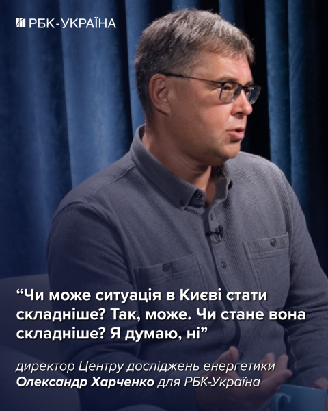 Світло за графіками до 2031 року? Реалістичний прогноз від Олександра Харченка