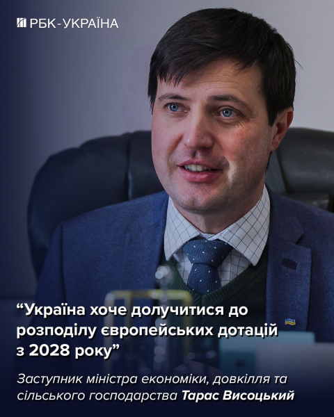 Україна відмовляється від ГМО: інтерв'ю з Тарасом Висоцьким про революційні зміни в аграрці