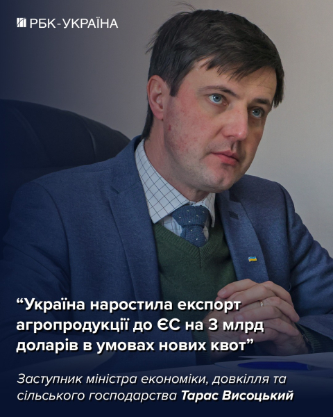 Україна відмовляється від ГМО: інтерв'ю з Тарасом Висоцьким про революційні зміни в аграрці