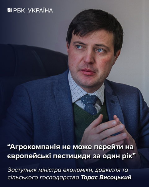 Україна відмовляється від ГМО: інтерв'ю з Тарасом Висоцьким про революційні зміни в аграрці