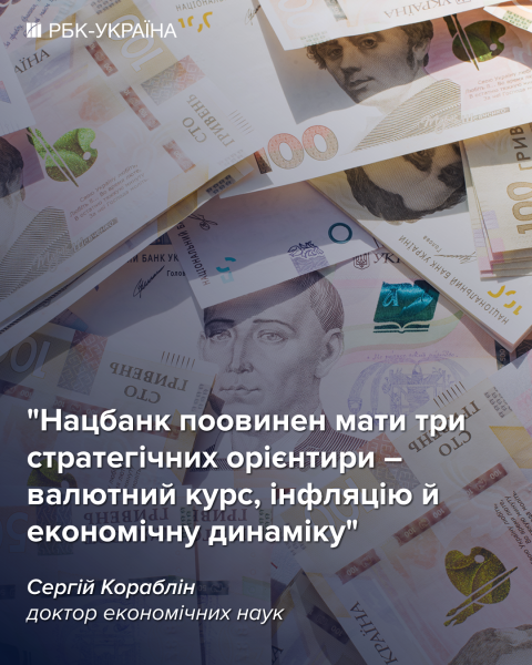 "Кумівство не створить вільну країну": головне з інтерв'ю доктора економічних наук НАН