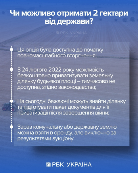 Володарі землі. Кому належать чорноземи в Україні та чи можна зараз отримати два гектари