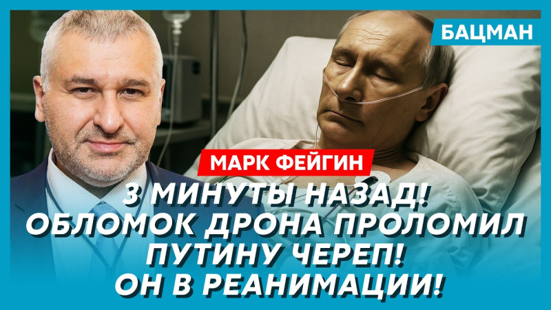 Хто зупинив Трампа, чи виженуть Угорщину з ЄС, чого чекати Москві на 9 травня? Інтерв'ю Бацман із Фейгіним. Відео