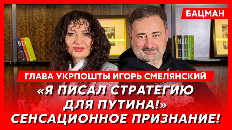 "Я був автором". Глава "Укрпошти" зізнався, що писав енергетичну стратегію для Путіна
