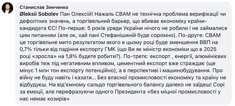 Падіння ВВП та крах промисловості: експерт озвучив тривожний прогноз щодо наслідків CBAM