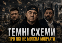 Розкрито «касу» Зеленського: Максим Кріппа та його зв’язки з Єрмаком