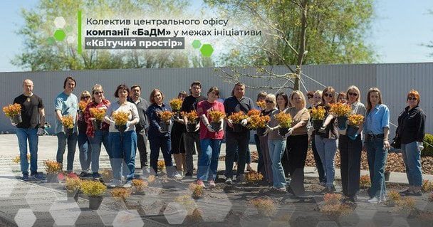 Як БаДМ поєднує турботу про здоров’я українців і піклування про довкілля