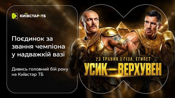 Олімпіада, батько, "абсолют" і Україна: найемоційніші моменти в карʼєрі Усика