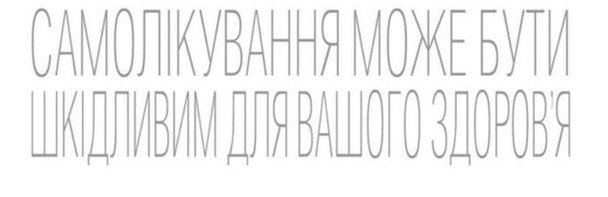 Сублінгвальні методи: як у Європі змінюється підхід до профілактики інфекцій