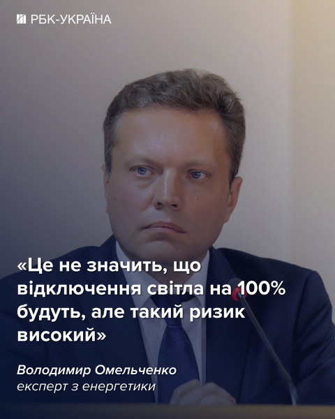 Без світла 2-4 години: чому повертають графіки і які регіони в "зоні ризику"