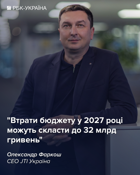 Тіньовий ринок тютюну може стати бар'єром для вступу України до ЄС: інтерв'ю гендиректора JTI