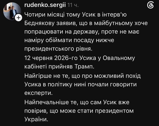 "Випустив дух Анкориджа": зустріч Усика і Трампа викликала жарти та розмови про "похід" в президенти