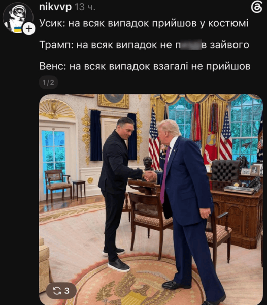"Випустив дух Анкориджа": зустріч Усика і Трампа викликала жарти та розмови про "похід" в президенти