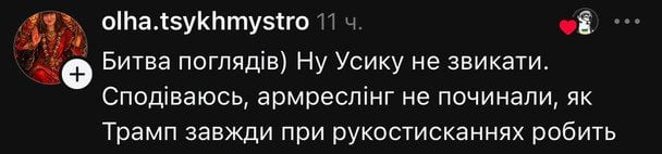 "Випустив дух Анкориджа": зустріч Усика і Трампа викликала жарти та розмови про "похід" в президенти