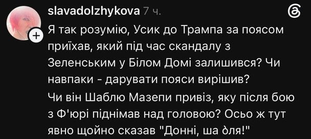 "Випустив дух Анкориджа": зустріч Усика і Трампа викликала жарти та розмови про "похід" в президенти