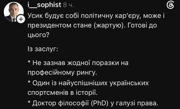 "Випустив дух Анкориджа": зустріч Усика і Трампа викликала жарти та розмови про "похід" в президенти