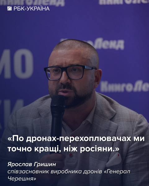 Гонка озброєнь не зупиняється ні на мить: інтерв'ю з Ярославом Гришиним, "Генерал Черешня"