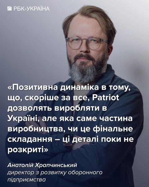 Трамп дозволив Україні виробляти ракети Patriot: що для цього потрібно та які терміни