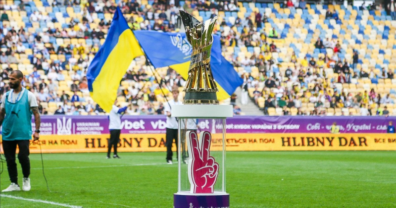 Кубок України з футболу