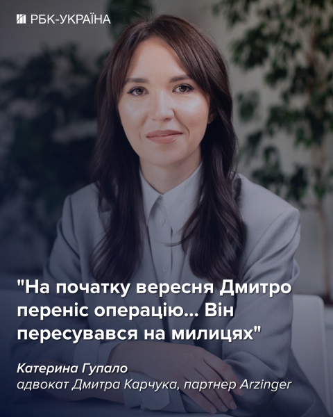 Затримання керівника CEO Club Карчука: нові деталі справи в ексклюзиві РБК-Україна