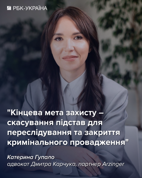 Затримання керівника CEO Club Карчука: нові деталі справи в ексклюзиві РБК-Україна