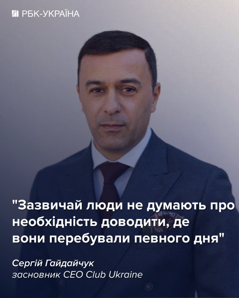 Затримання керівника CEO Club Карчука: нові деталі справи в ексклюзиві РБК-Україна