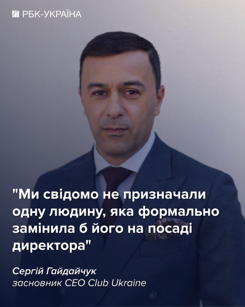 Затримання керівника CEO Club Карчука: нові деталі справи в ексклюзиві РБК-Україна