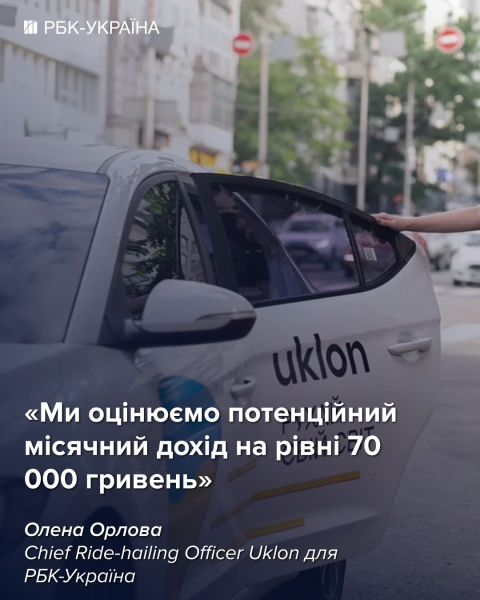 Частка водіїв віком 60+ в Україні зросла на 22%: інтерв'ю з Uklon